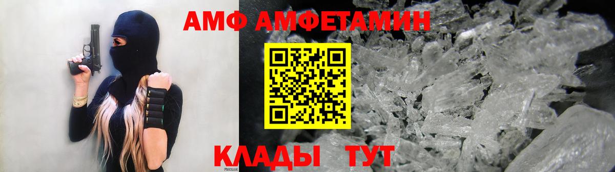 Чита  Амфетамин  Вход с VPN  АМФЕТАМИН Розовый 