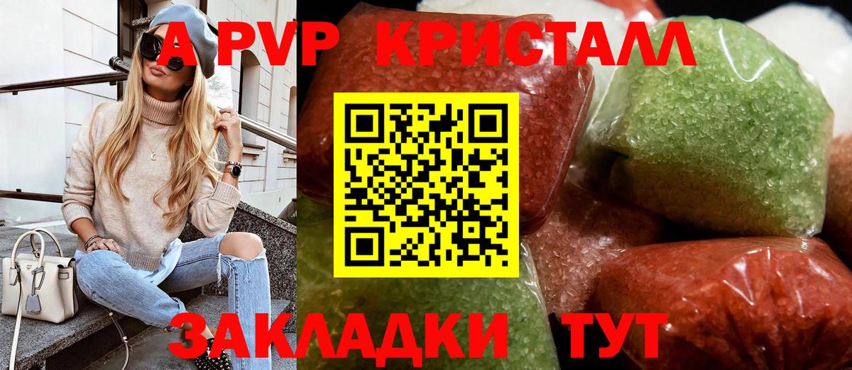 А ПВП крисы CK Чита