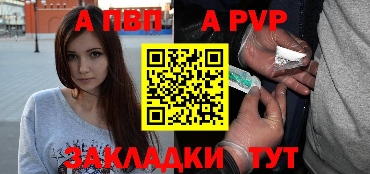 Чита  Alpha-PVP СК КРИС  Alfa_PVP  Вход с VPN  A PVP СК 