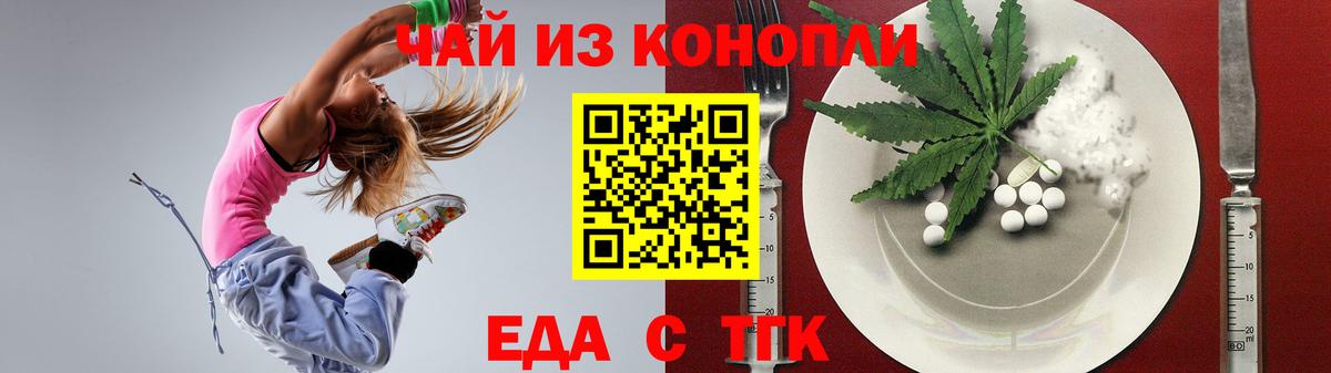 Canna-Cookies марихуана  Вход с VPN  Чита 
