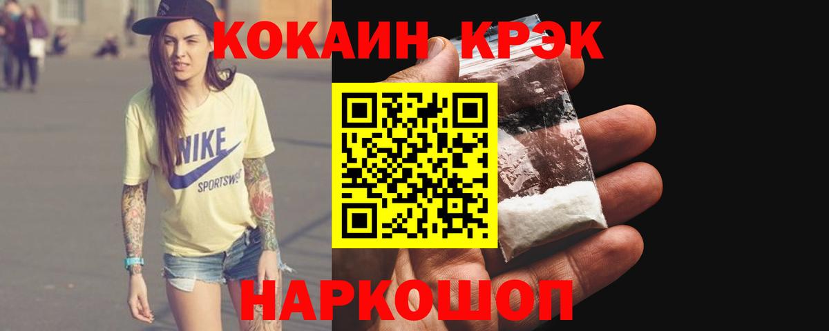 Кокаин Боливия  Вход с VPN  Cocaine Перу  Чита 