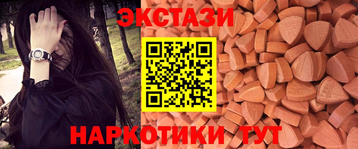 ЭКСТАЗИ 99%  Ecstasy 280 MDMA  ЭКСТАЗИ  Чита  Вход с VPN 