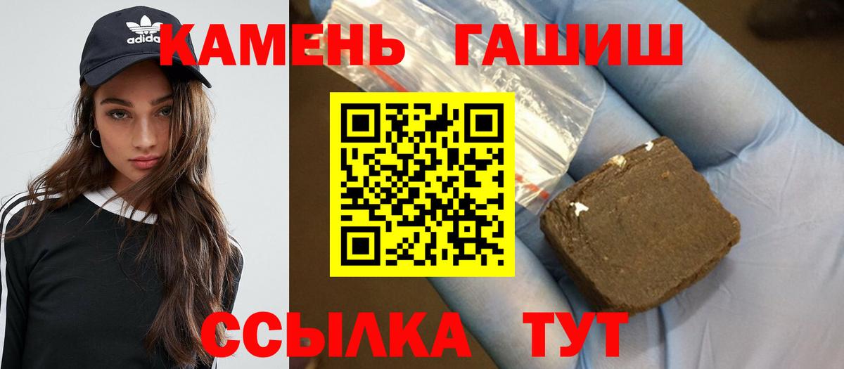 ГАШ убойный  Вход с VPN  Чита 