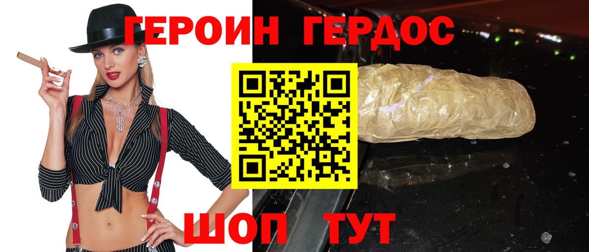 Чита  Героин VHQ  Вход с VPN 