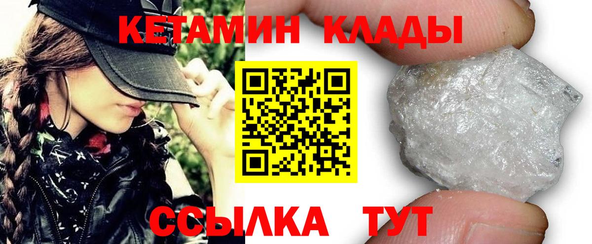 OMG вход  Вход с VPN  Кетамин VHQ  Чита  Кетамин VHQ 