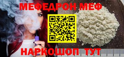 мяу мяу кристалл Заводоуковск