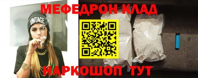 мяу мяу кристалл Заводоуковск