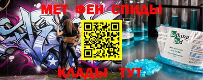 мяу мяу кристалл Заводоуковск