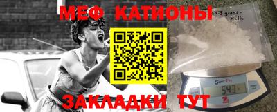 мяу мяу кристалл Заводоуковск