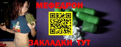 мяу мяу кристалл Заводоуковск