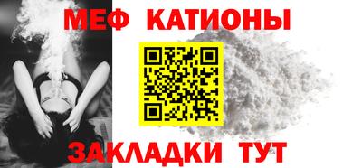 мяу мяу кристалл Заводоуковск