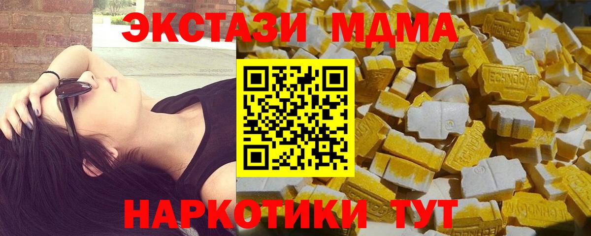 МДМА Molly  МДМА Molly  МДМА  Чита  Вход с VPN 