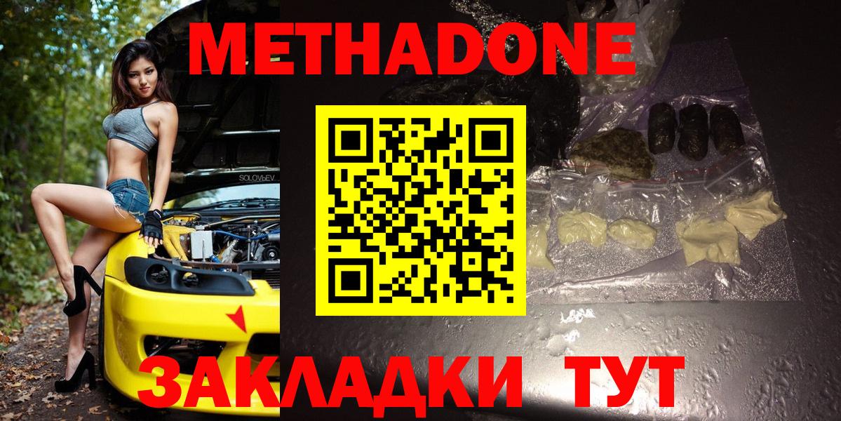 Чита  hydra ONION  Вход с VPN  Метадон VHQ 