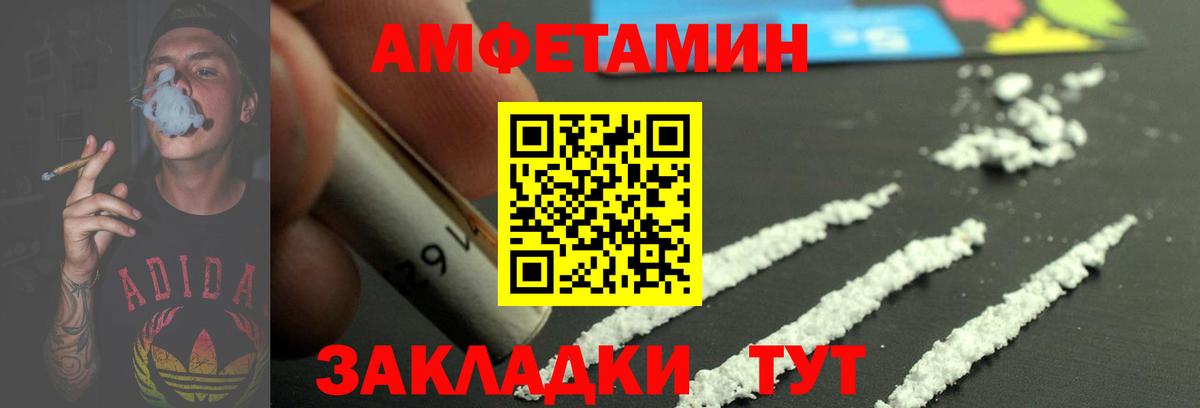 МЕТАМФЕТАМИН Декстрометамфетамин 99.9% Чита
