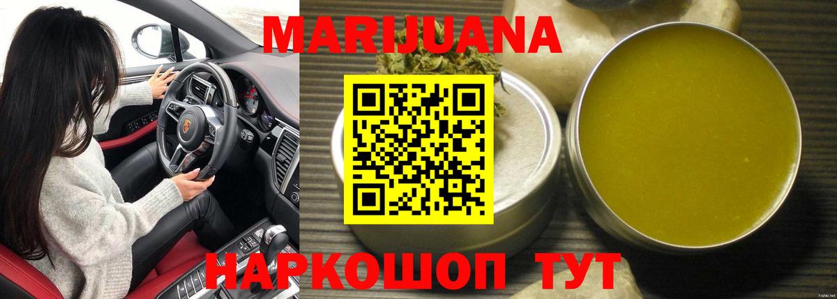 Бошки марихуана White Widow Чита